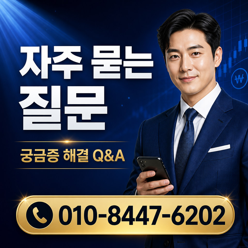 아이폰 정보 이용료 현금화 자주 묻는 질문