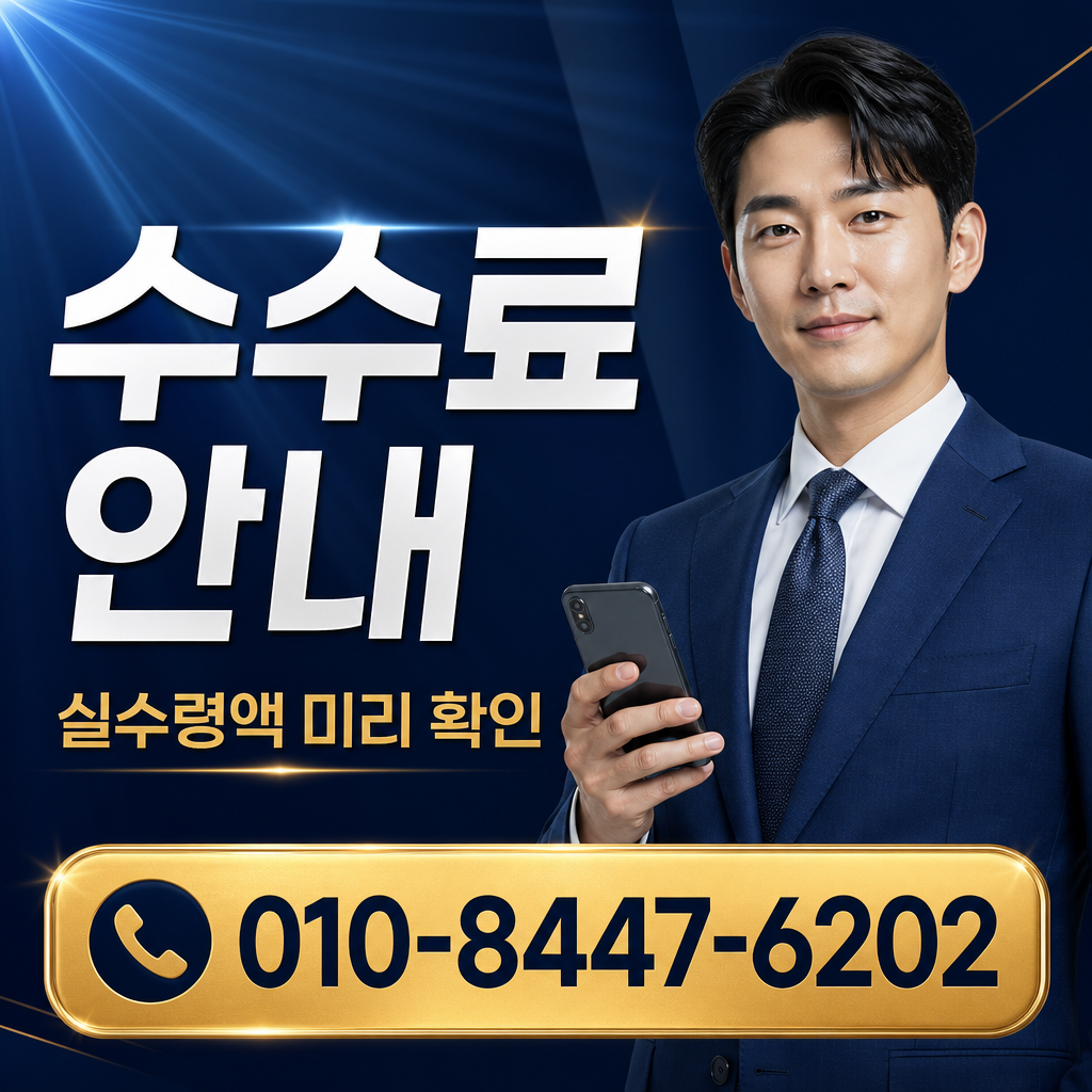 아이폰 정보 이용료 현금화 수수료