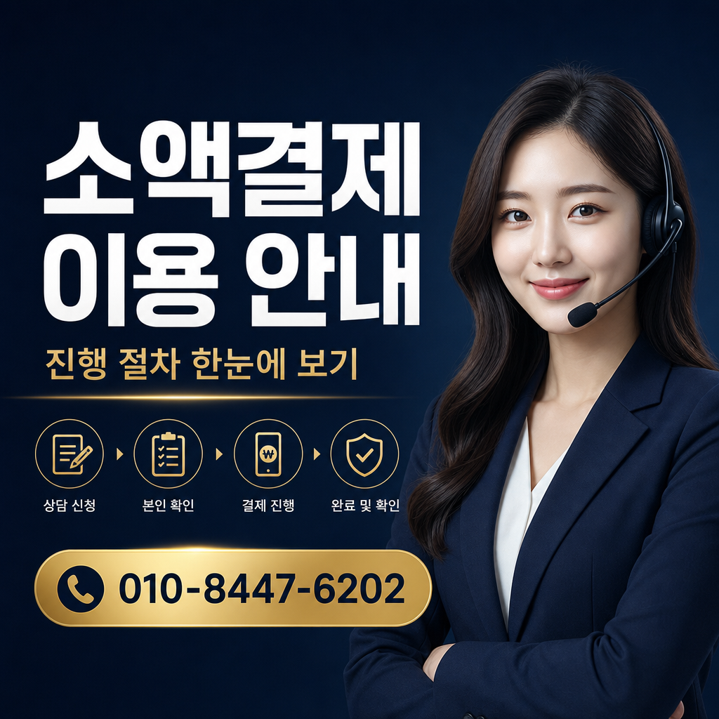 아이폰 정보 이용료 현금화 상담 010-8447-6202